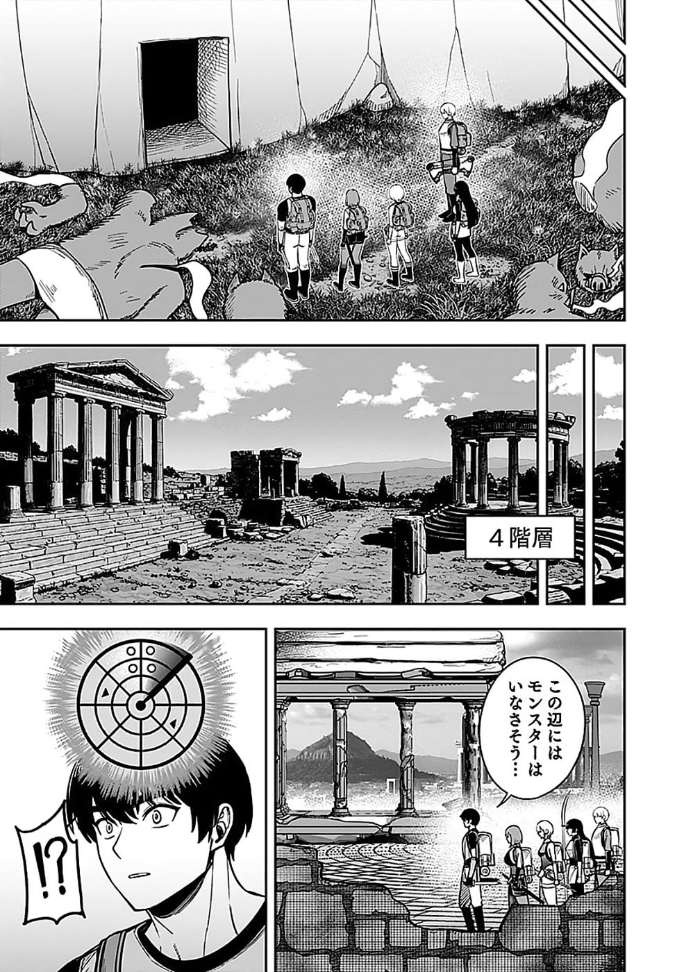 Keiken wo Skill ni suru Bannou na Nouryoku wo Te ni Irete, Saikyou no Tansaku-sha ni Narimashita - Chapter 4 - Page 23