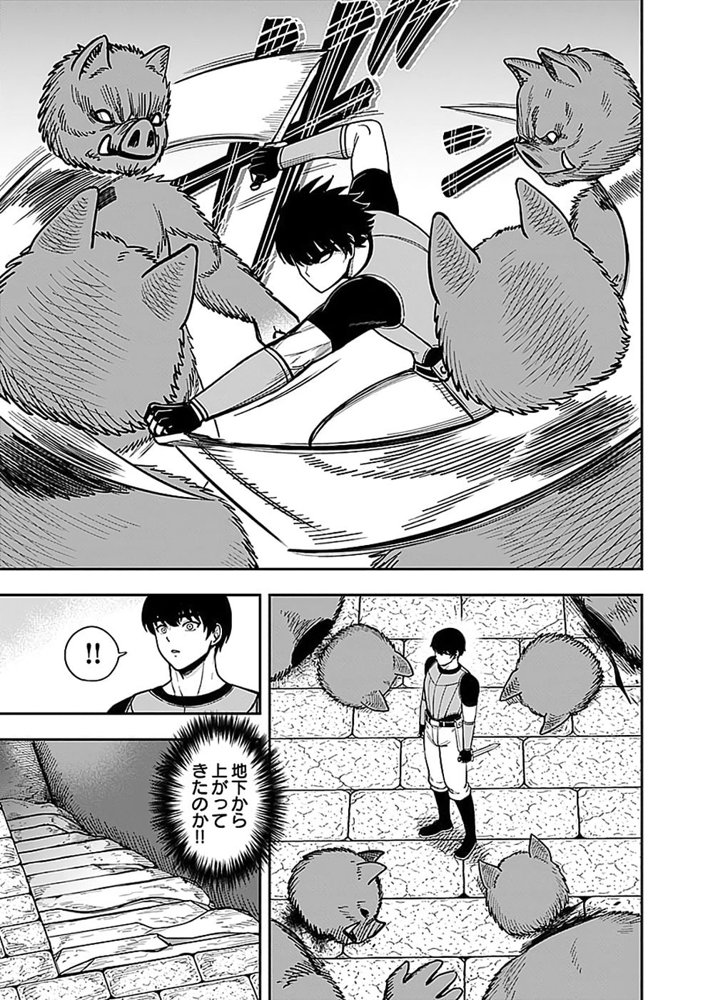 Keiken wo Skill ni suru Bannou na Nouryoku wo Te ni Irete, Saikyou no Tansaku-sha ni Narimashita - Chapter 4 - Page 25