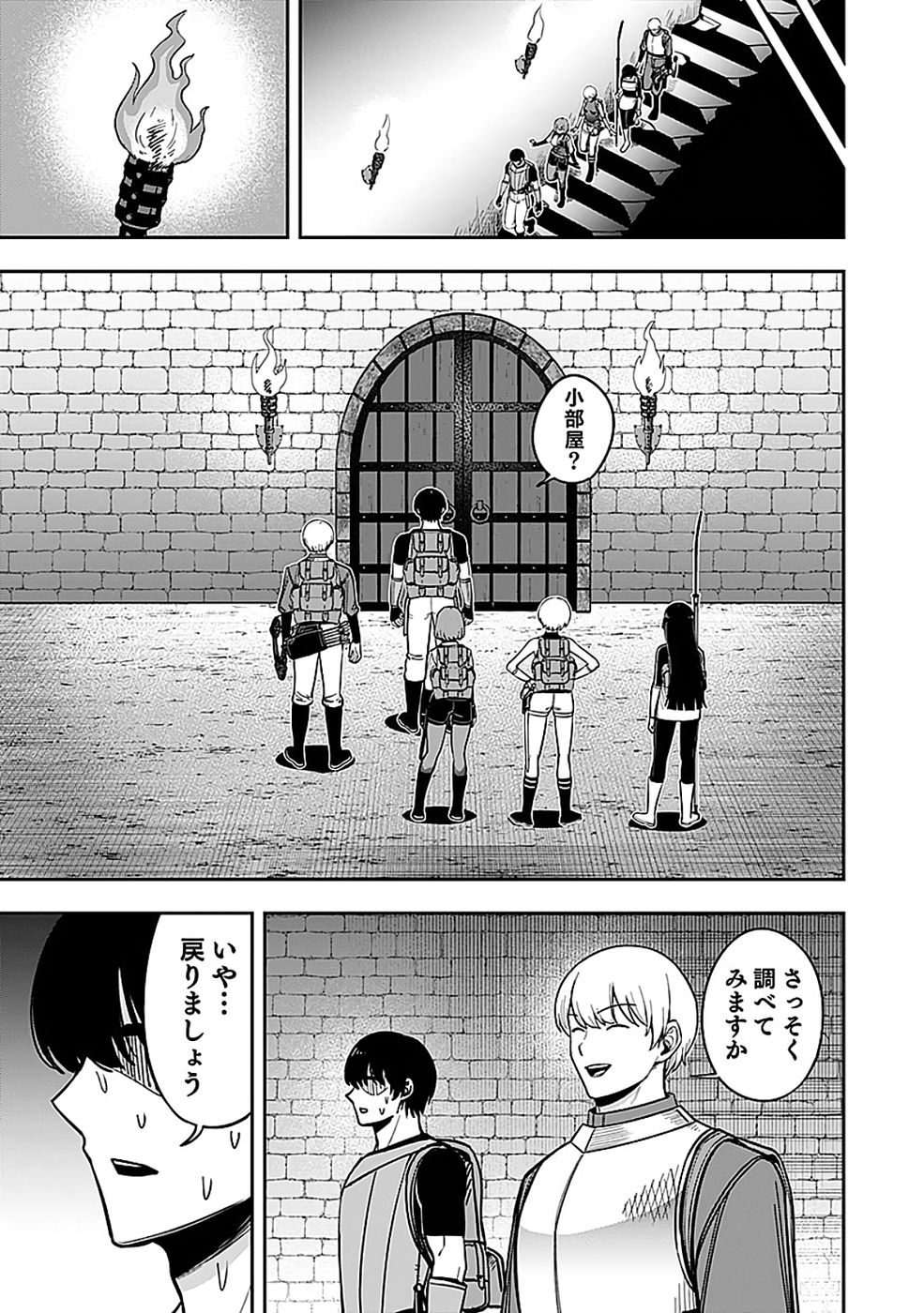 Keiken wo Skill ni suru Bannou na Nouryoku wo Te ni Irete, Saikyou no Tansaku-sha ni Narimashita - Chapter 4 - Page 27