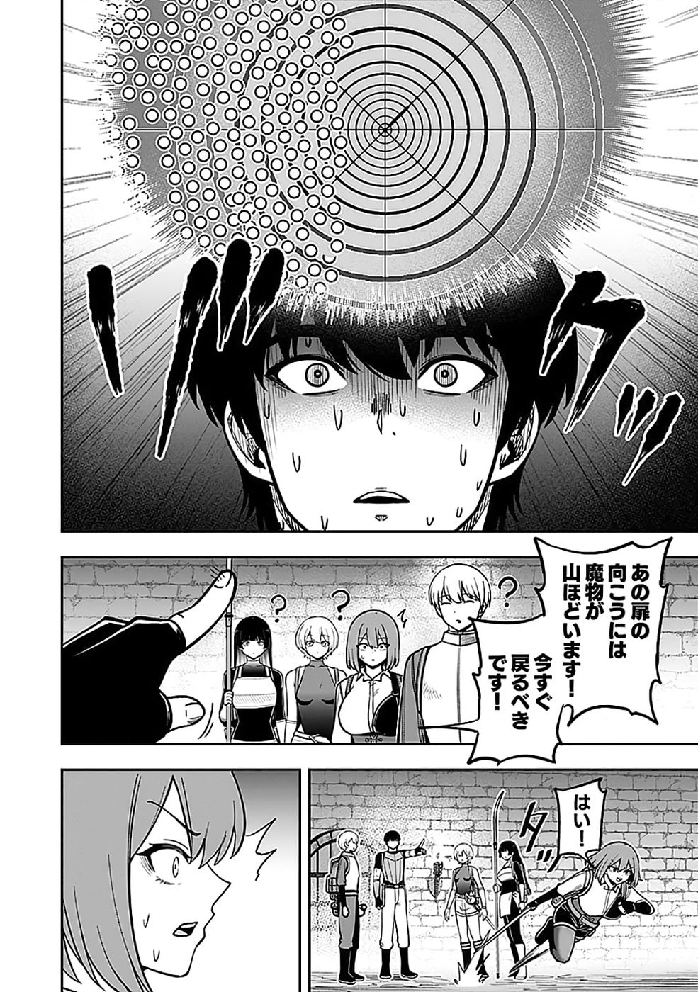 Keiken wo Skill ni suru Bannou na Nouryoku wo Te ni Irete, Saikyou no Tansaku-sha ni Narimashita - Chapter 4 - Page 28