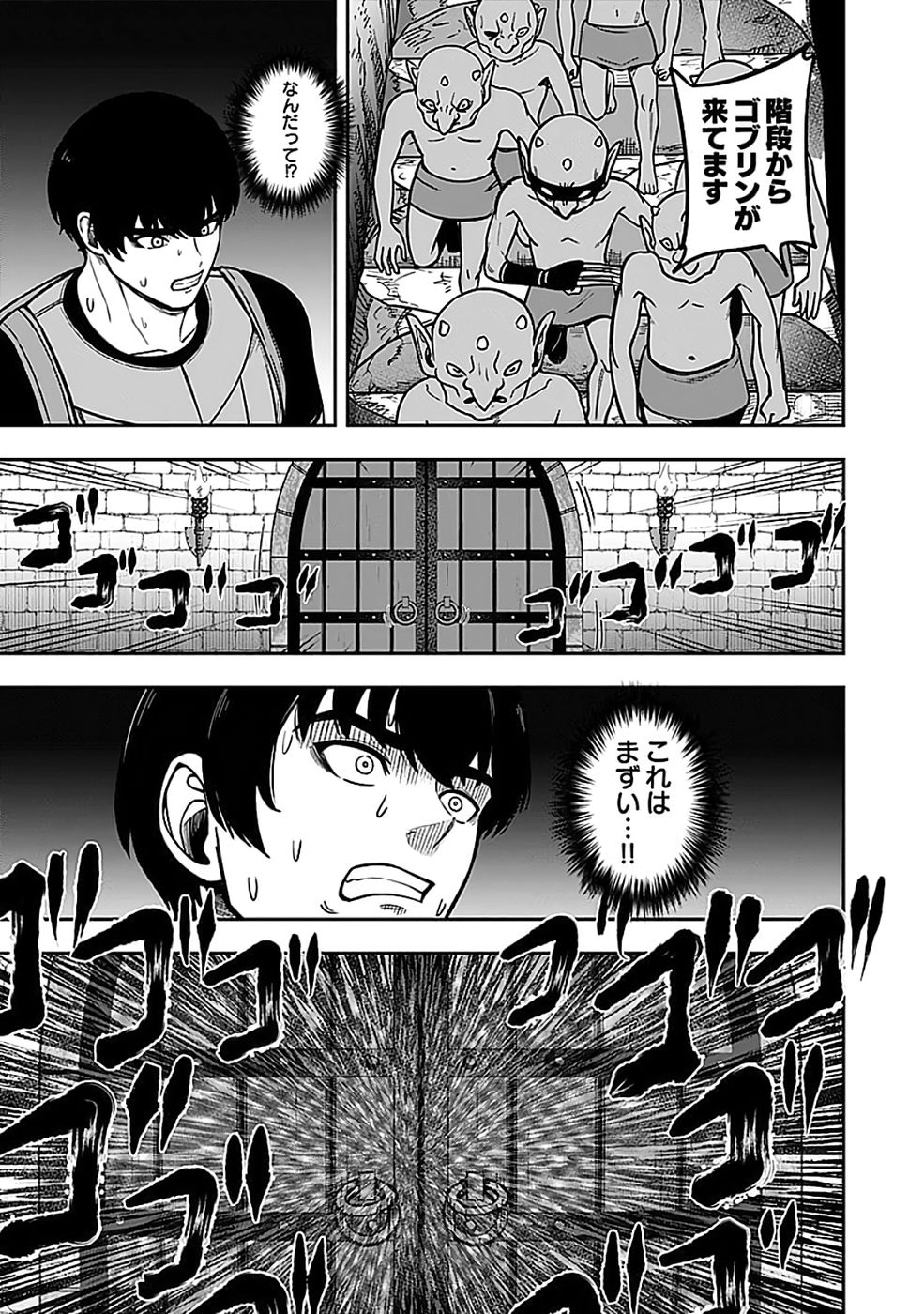 Keiken wo Skill ni suru Bannou na Nouryoku wo Te ni Irete, Saikyou no Tansaku-sha ni Narimashita - Chapter 4 - Page 29