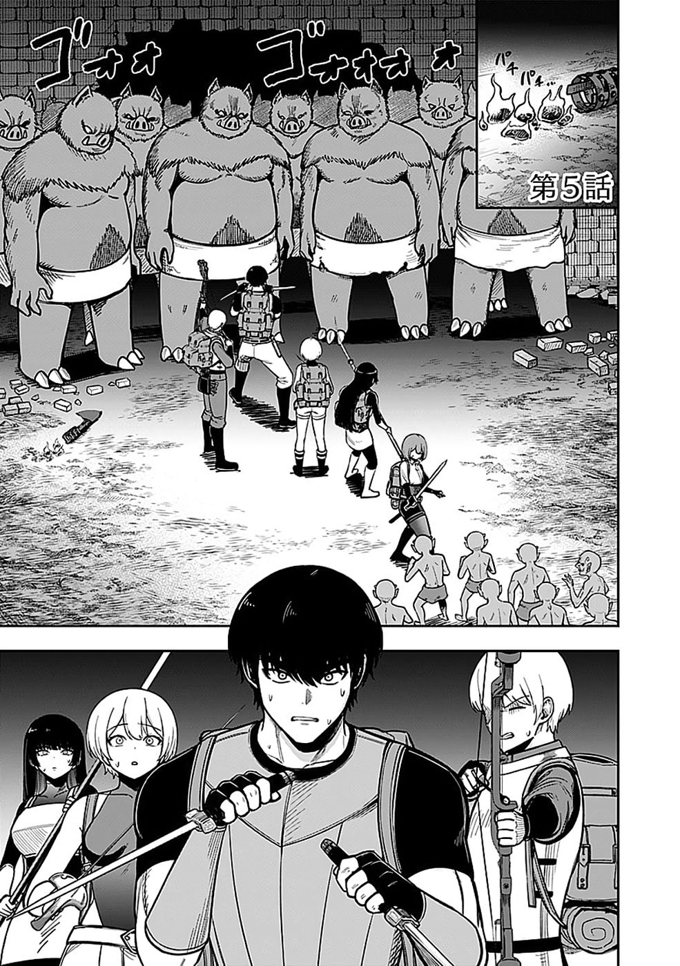 Keiken wo Skill ni suru Bannou na Nouryoku wo Te ni Irete, Saikyou no Tansaku-sha ni Narimashita - Chapter 5 - Page 1