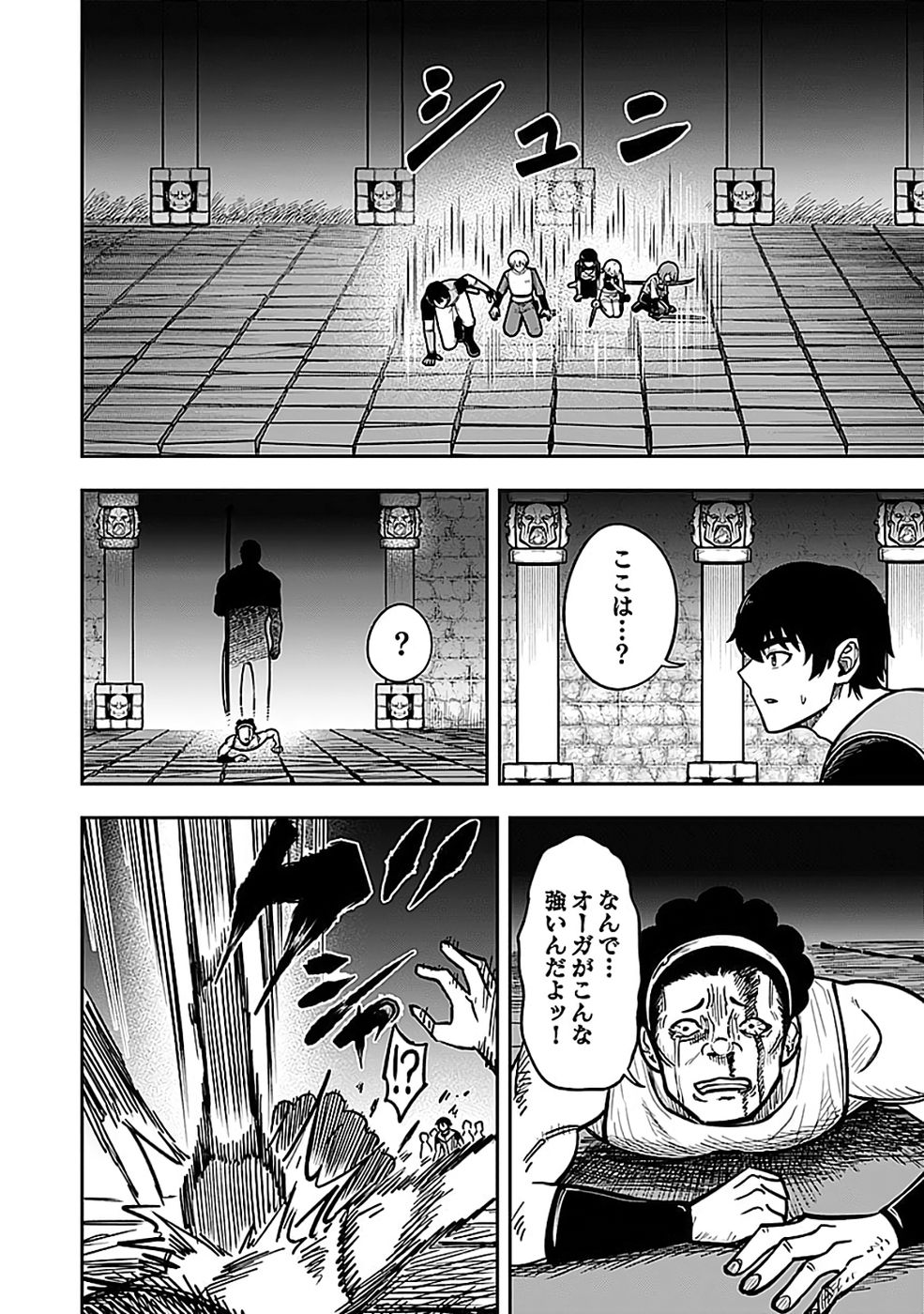 Keiken wo Skill ni suru Bannou na Nouryoku wo Te ni Irete, Saikyou no Tansaku-sha ni Narimashita - Chapter 5 - Page 12