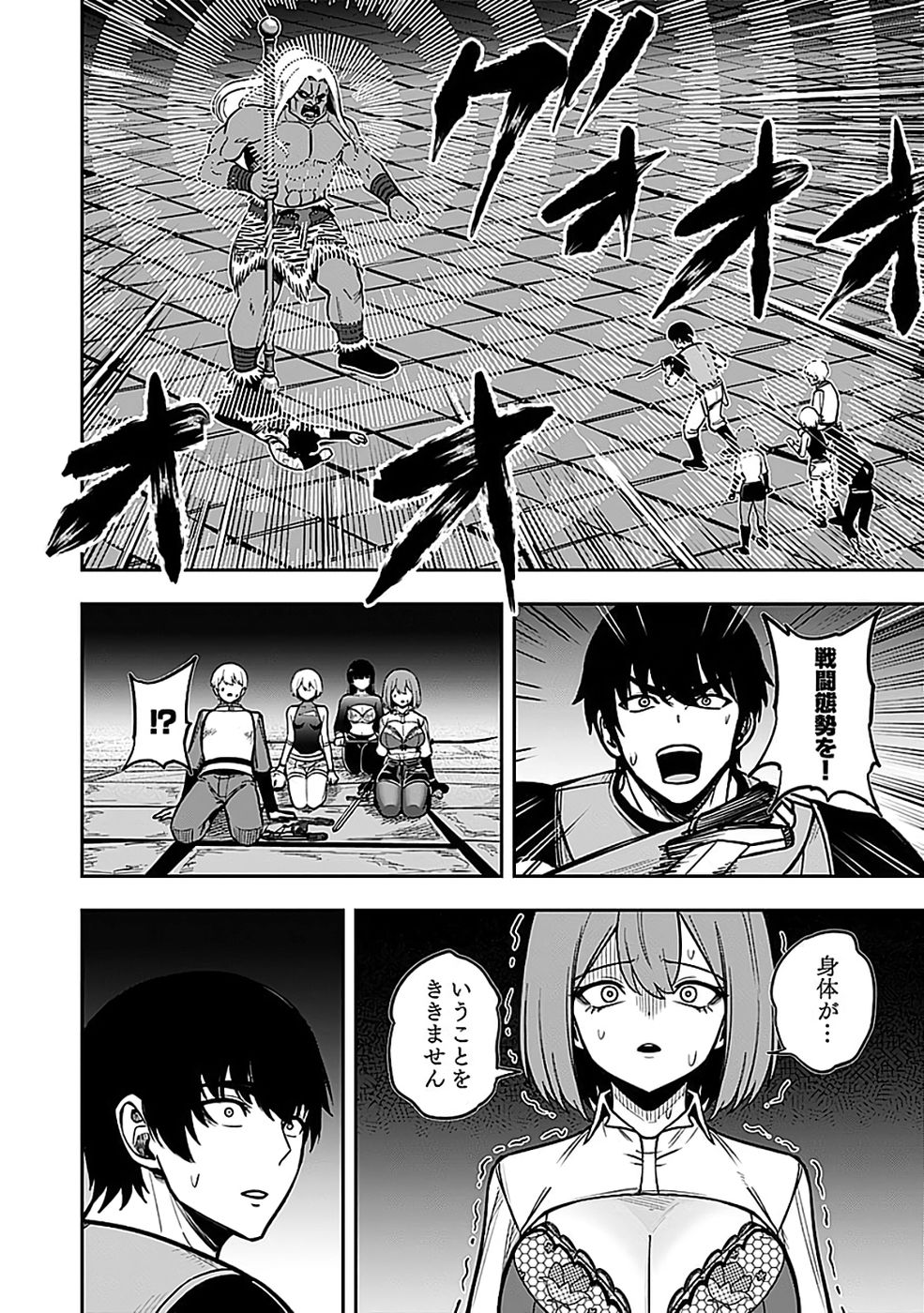 Keiken wo Skill ni suru Bannou na Nouryoku wo Te ni Irete, Saikyou no Tansaku-sha ni Narimashita - Chapter 5 - Page 14