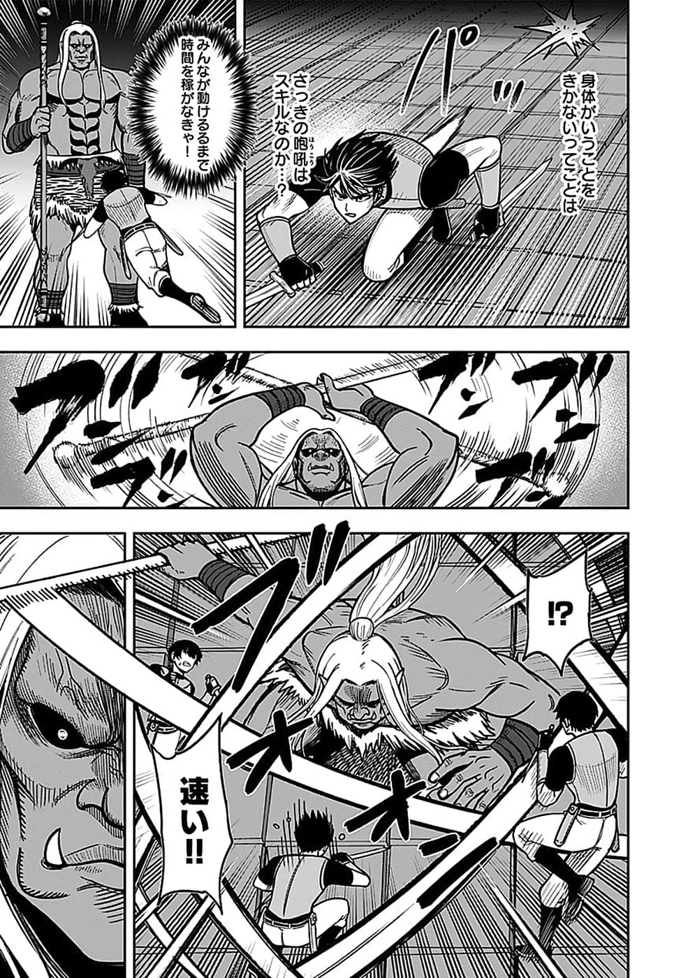 Keiken wo Skill ni suru Bannou na Nouryoku wo Te ni Irete, Saikyou no Tansaku-sha ni Narimashita - Chapter 5 - Page 15