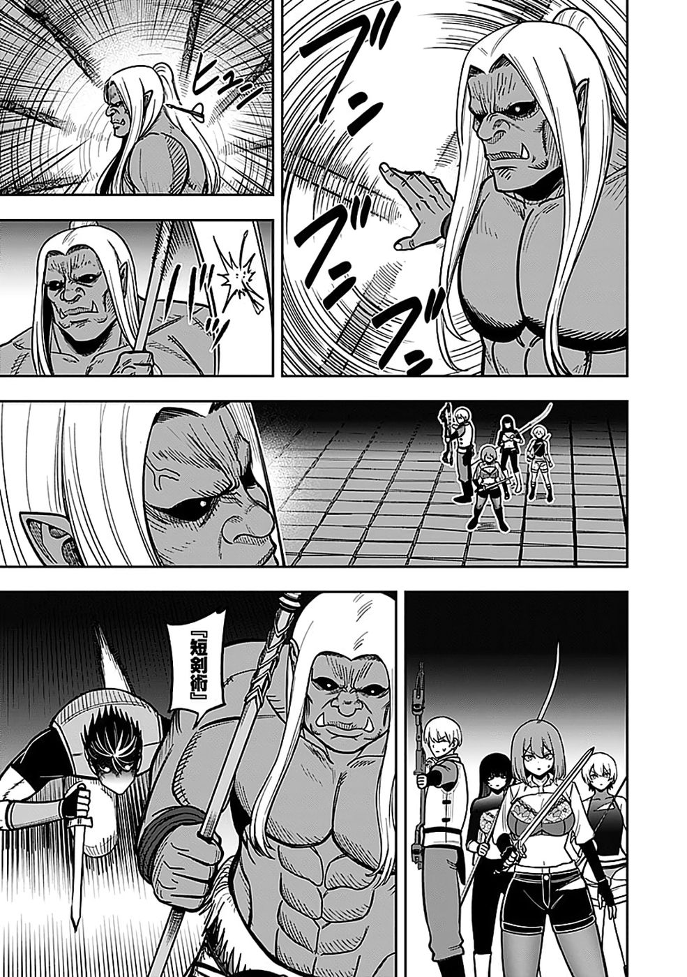 Keiken wo Skill ni suru Bannou na Nouryoku wo Te ni Irete, Saikyou no Tansaku-sha ni Narimashita - Chapter 5 - Page 17