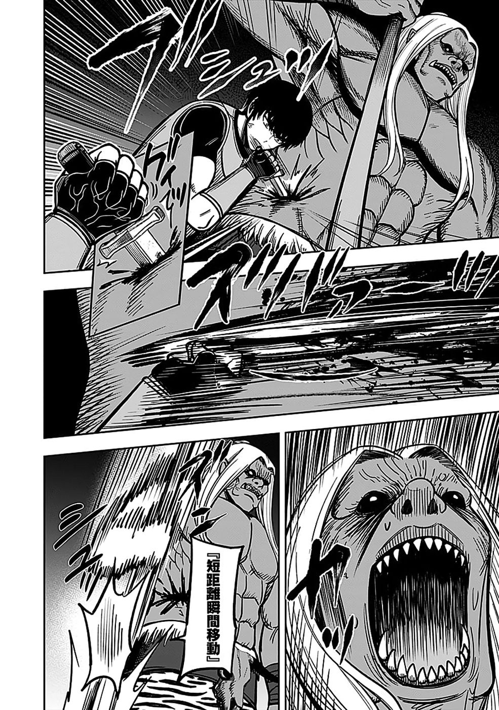 Keiken wo Skill ni suru Bannou na Nouryoku wo Te ni Irete, Saikyou no Tansaku-sha ni Narimashita - Chapter 5 - Page 18