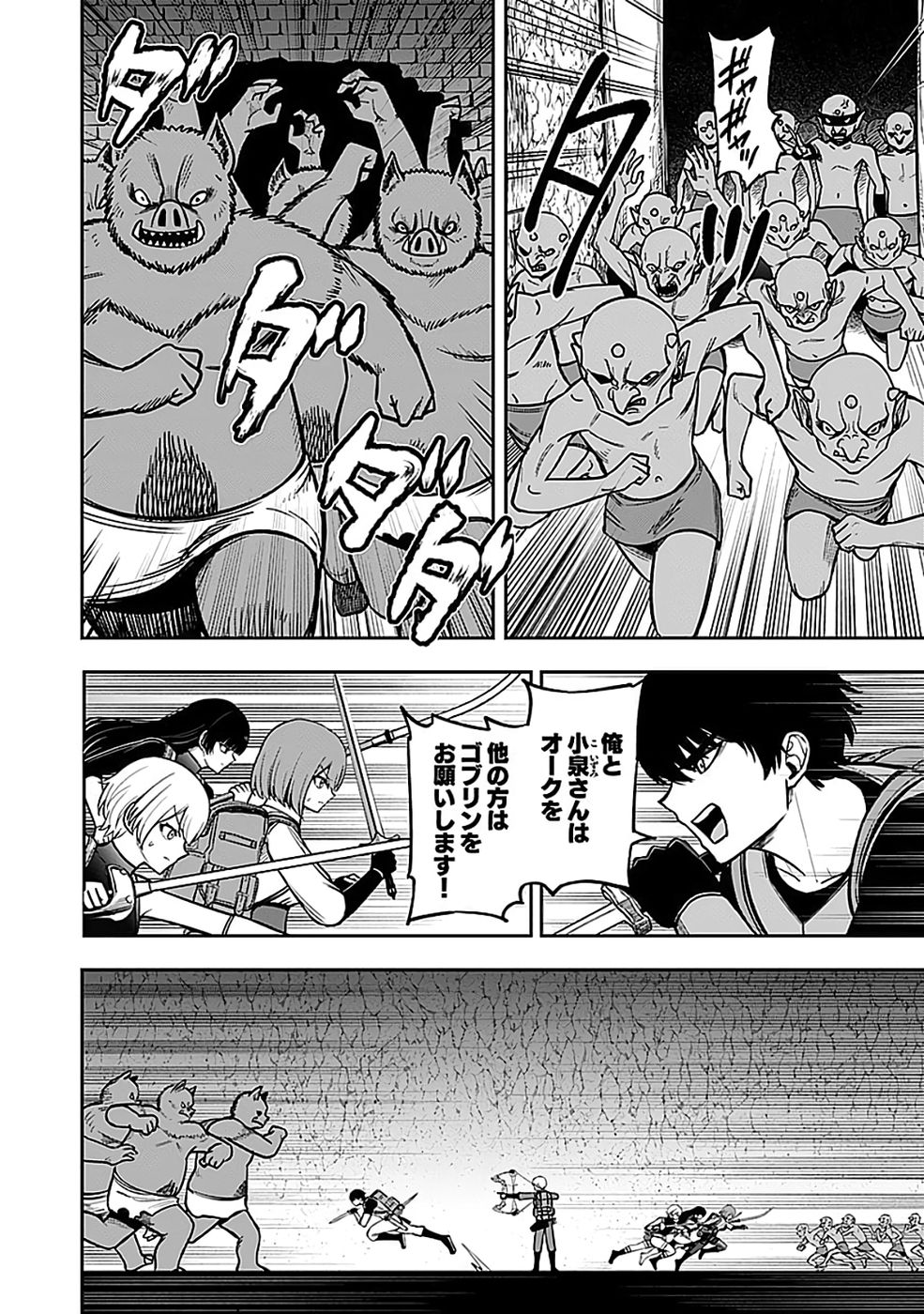 Keiken wo Skill ni suru Bannou na Nouryoku wo Te ni Irete, Saikyou no Tansaku-sha ni Narimashita - Chapter 5 - Page 2