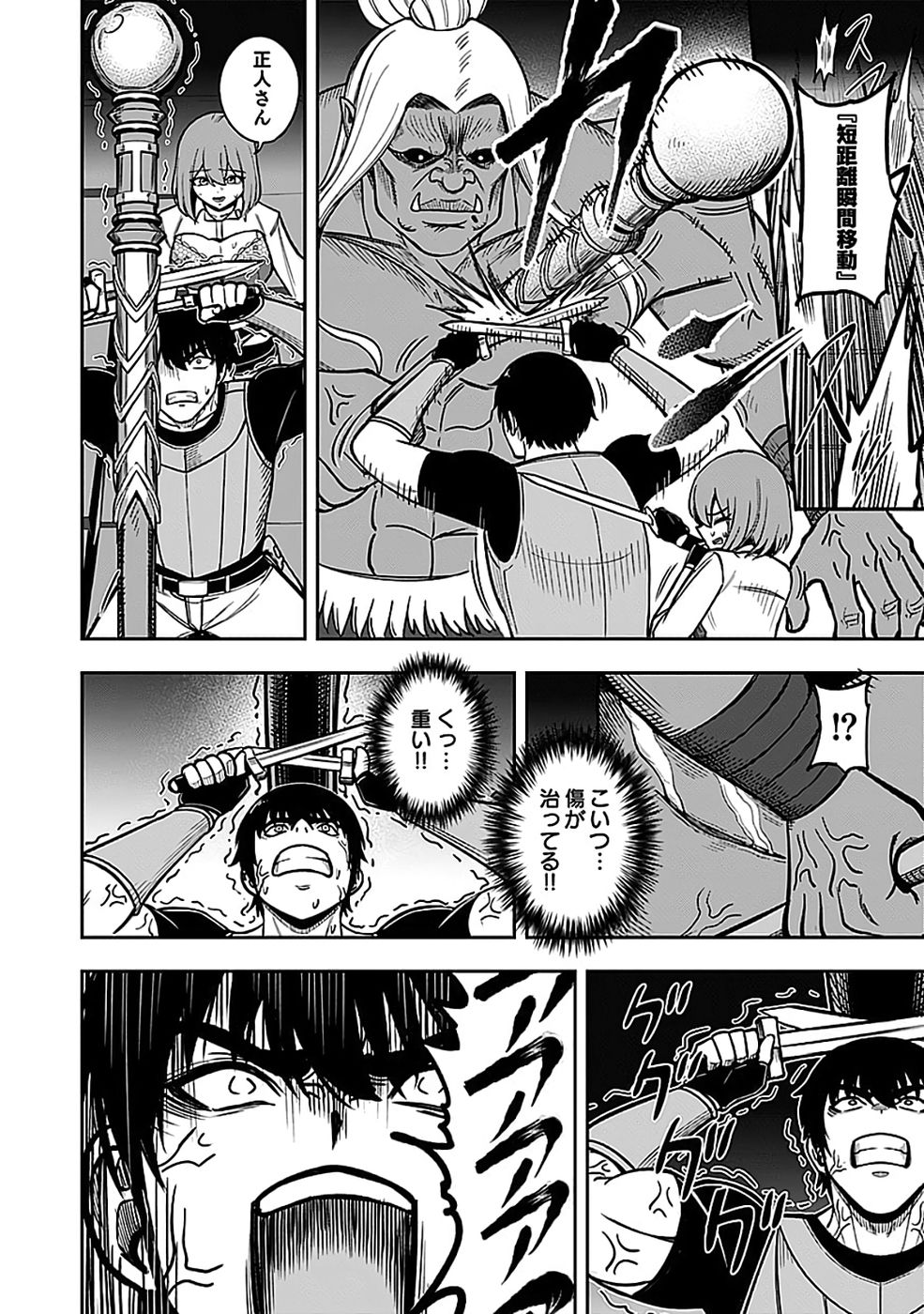 Keiken wo Skill ni suru Bannou na Nouryoku wo Te ni Irete, Saikyou no Tansaku-sha ni Narimashita - Chapter 5 - Page 20