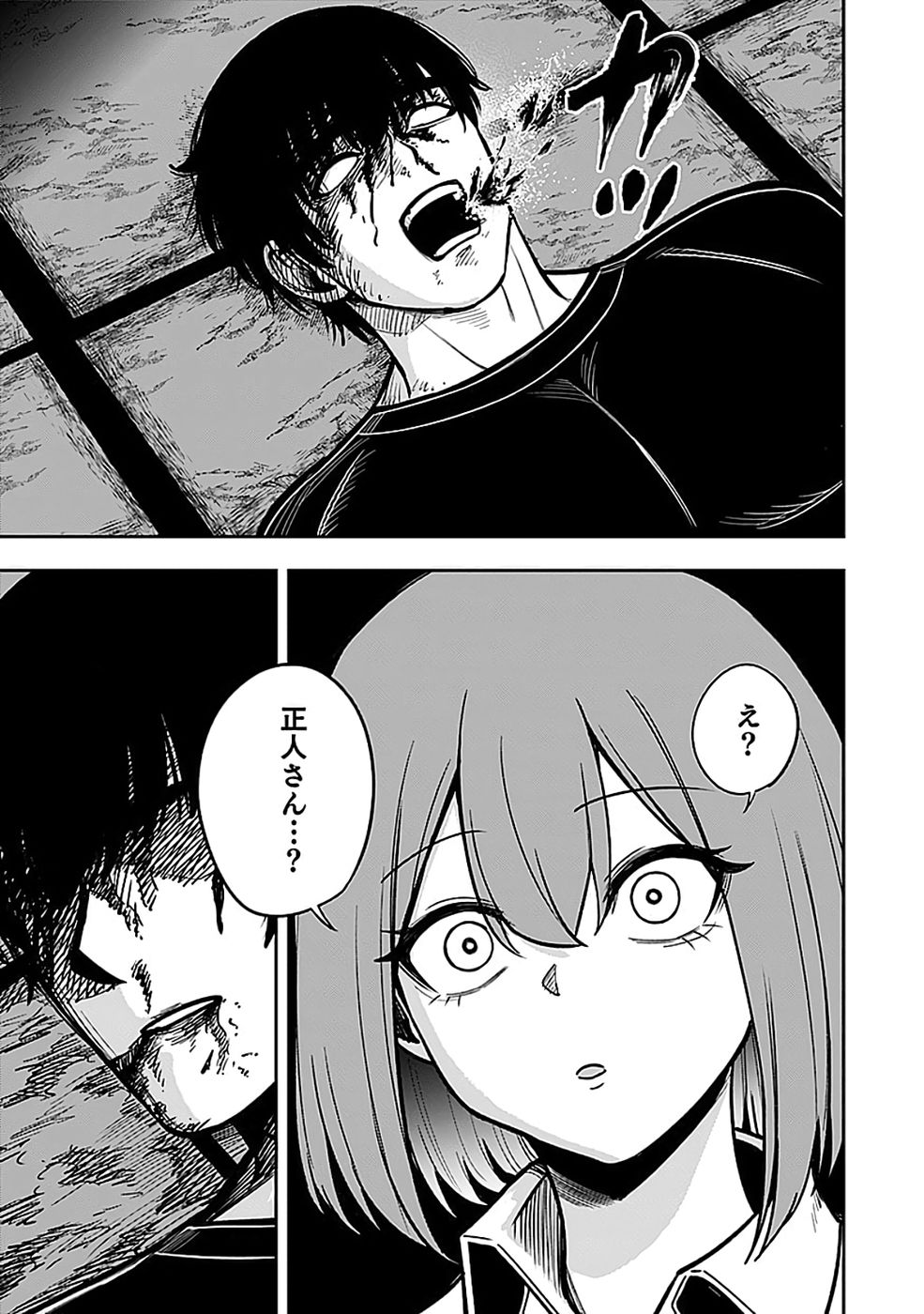 Keiken wo Skill ni suru Bannou na Nouryoku wo Te ni Irete, Saikyou no Tansaku-sha ni Narimashita - Chapter 5 - Page 23