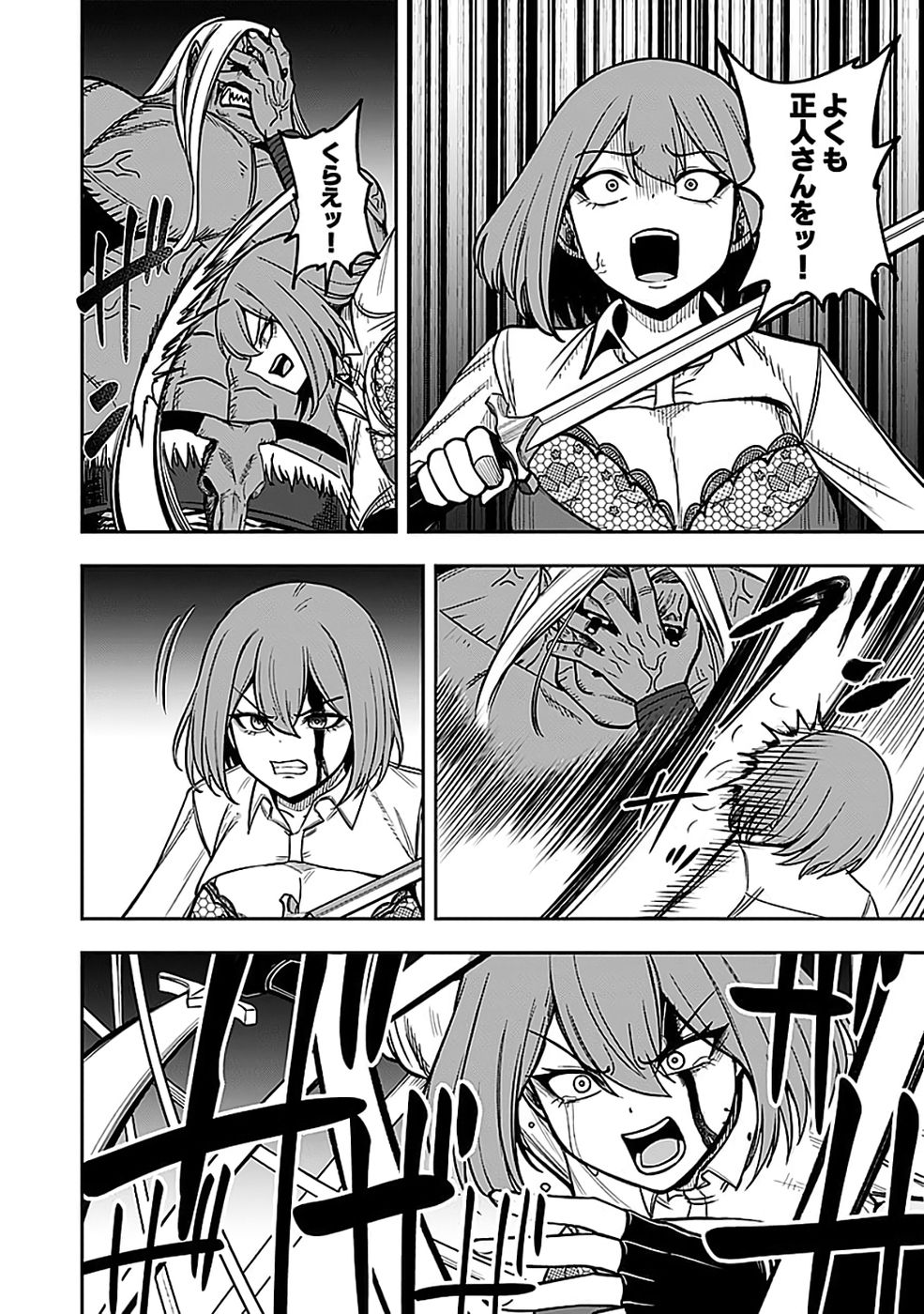 Keiken wo Skill ni suru Bannou na Nouryoku wo Te ni Irete, Saikyou no Tansaku-sha ni Narimashita - Chapter 5 - Page 24