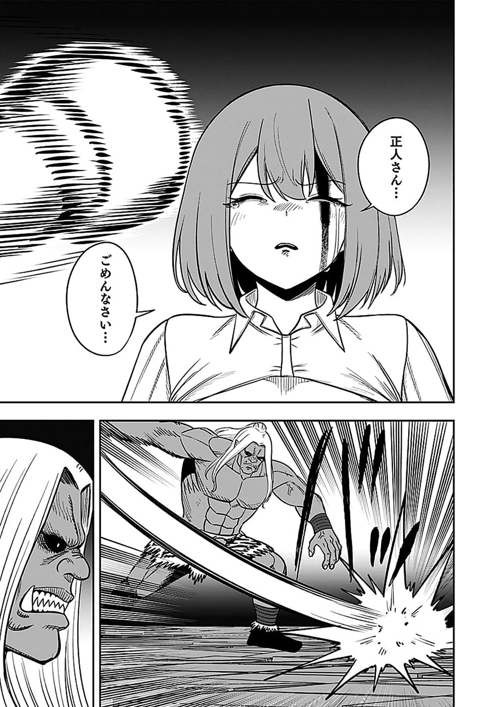 Keiken wo Skill ni suru Bannou na Nouryoku wo Te ni Irete, Saikyou no Tansaku-sha ni Narimashita - Chapter 5 - Page 29