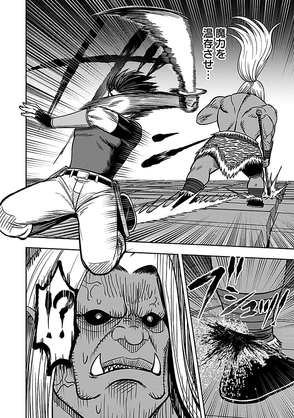 Keiken wo Skill ni suru Bannou na Nouryoku wo Te ni Irete, Saikyou no Tansaku-sha ni Narimashita - Chapter 5 - Page 32