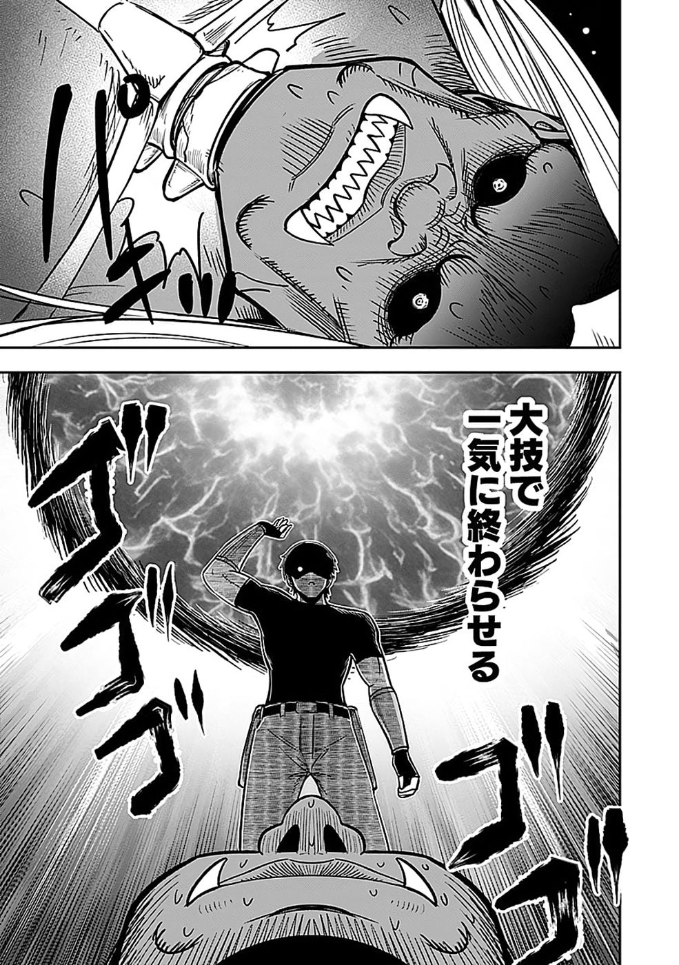 Keiken wo Skill ni suru Bannou na Nouryoku wo Te ni Irete, Saikyou no Tansaku-sha ni Narimashita - Chapter 5 - Page 35