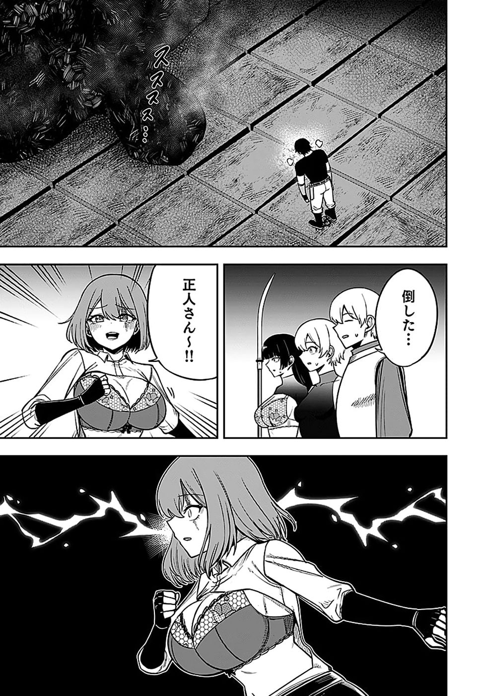 Keiken wo Skill ni suru Bannou na Nouryoku wo Te ni Irete, Saikyou no Tansaku-sha ni Narimashita - Chapter 5 - Page 37