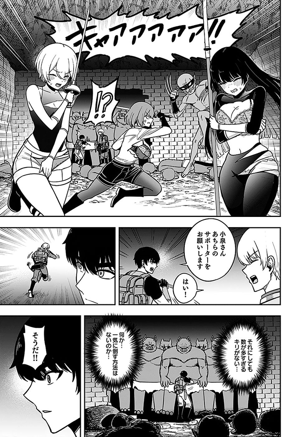 Keiken wo Skill ni suru Bannou na Nouryoku wo Te ni Irete, Saikyou no Tansaku-sha ni Narimashita - Chapter 5 - Page 5