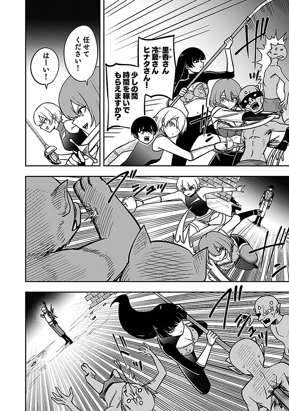 Keiken wo Skill ni suru Bannou na Nouryoku wo Te ni Irete, Saikyou no Tansaku-sha ni Narimashita - Chapter 5 - Page 6