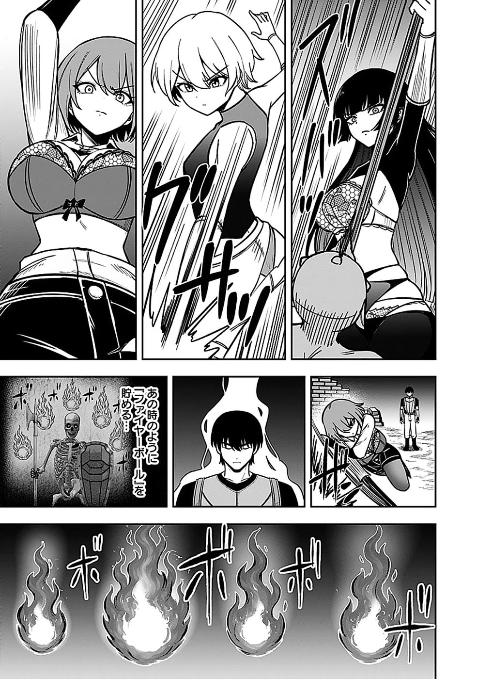 Keiken wo Skill ni suru Bannou na Nouryoku wo Te ni Irete, Saikyou no Tansaku-sha ni Narimashita - Chapter 5 - Page 7