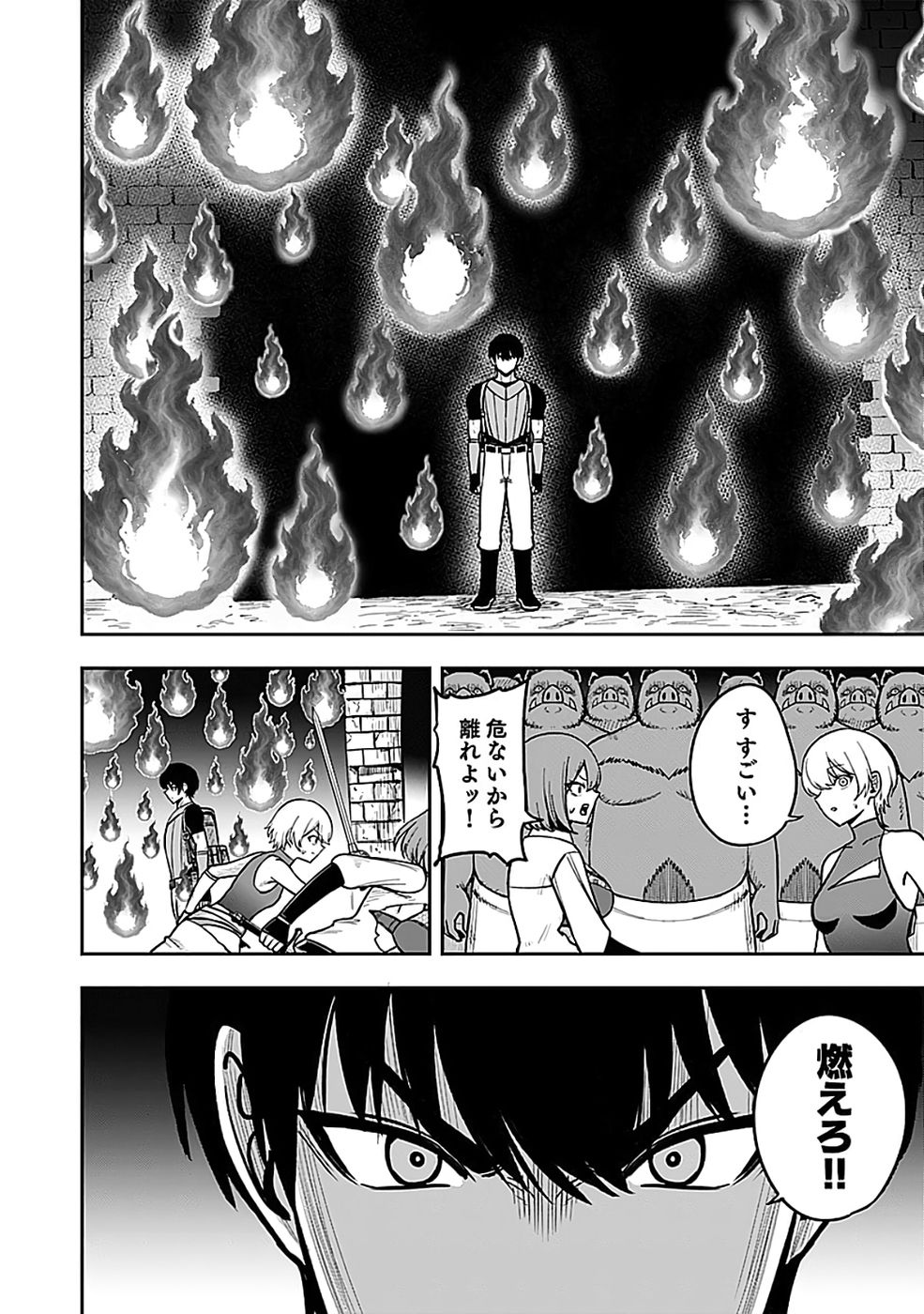 Keiken wo Skill ni suru Bannou na Nouryoku wo Te ni Irete, Saikyou no Tansaku-sha ni Narimashita - Chapter 5 - Page 8