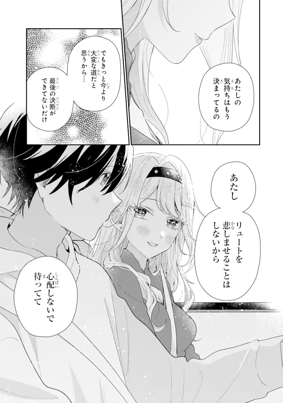 Keiken-zumi na Kimi to, Keiken Zero na Ore ga, Otsukiai Suru Hanashi. - Chapter 44.3 - Page 5