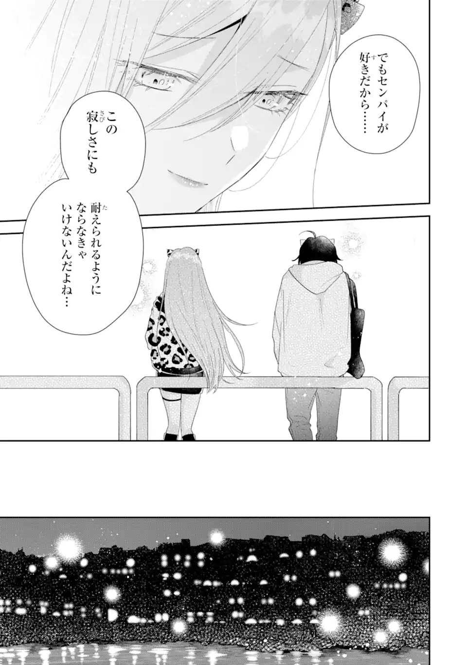 Keiken-zumi na Kimi to, Keiken Zero na Ore ga, Otsukiai Suru Hanashi. - Chapter 45.2 - Page 10