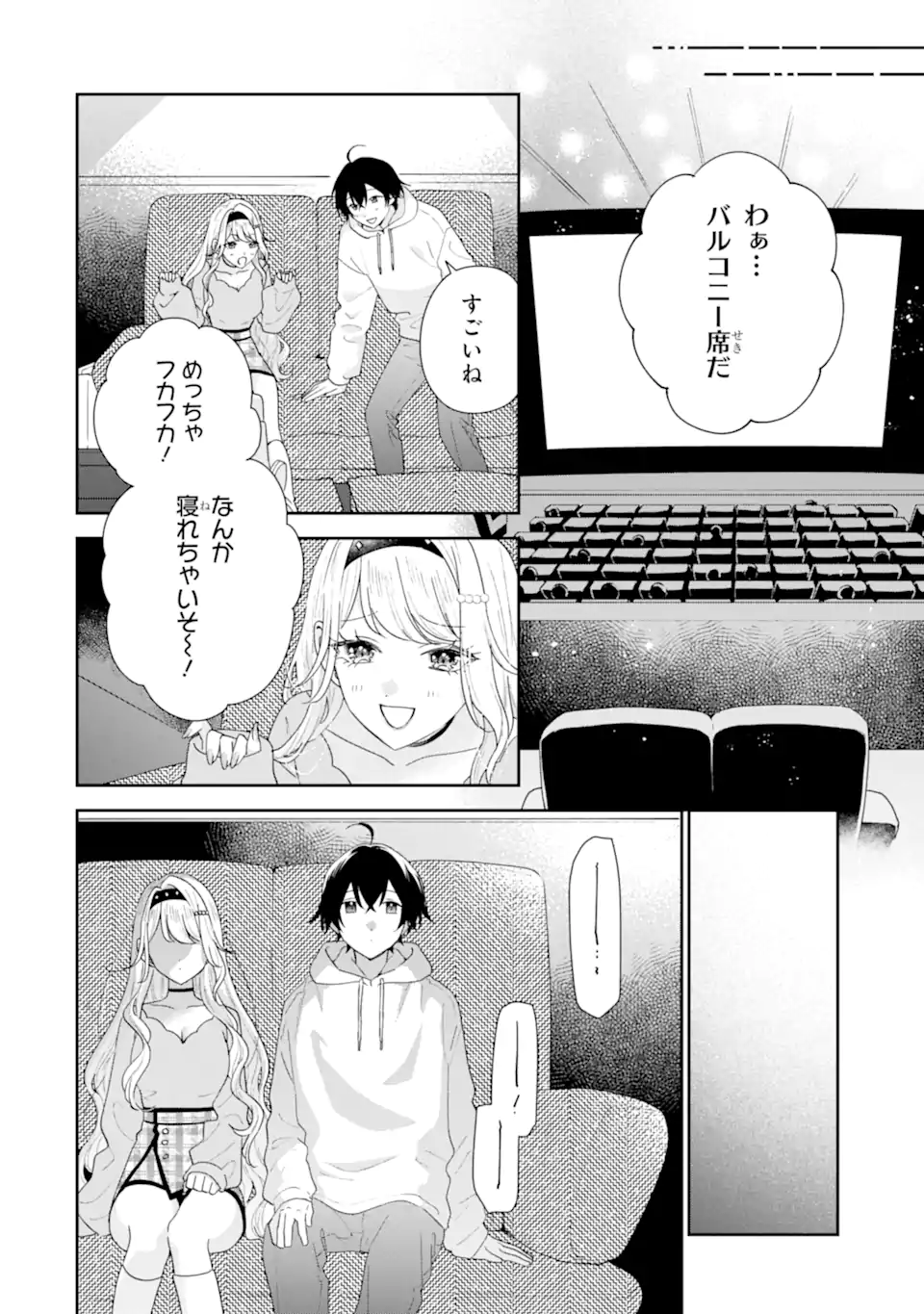 Keiken-zumi na Kimi to, Keiken Zero na Ore ga, Otsukiai Suru Hanashi. - Chapter 47.2 - Page 10