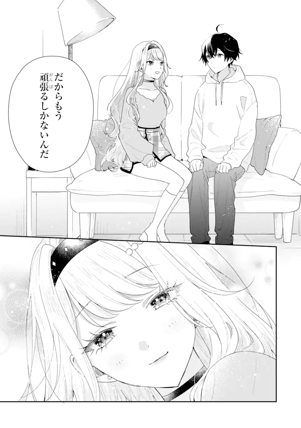 Keiken-zumi na Kimi to, Keiken Zero na Ore ga, Otsukiai Suru Hanashi. - Chapter 47.2 - Page 7