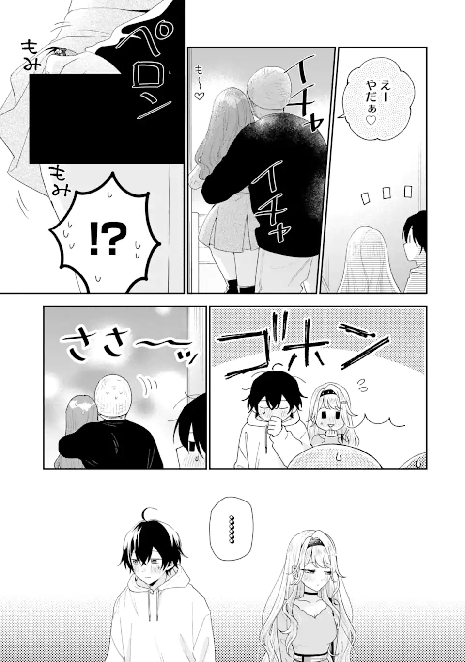 Keiken-zumi na Kimi to, Keiken Zero na Ore ga, Otsukiai Suru Hanashi. - Chapter 47.3 - Page 10