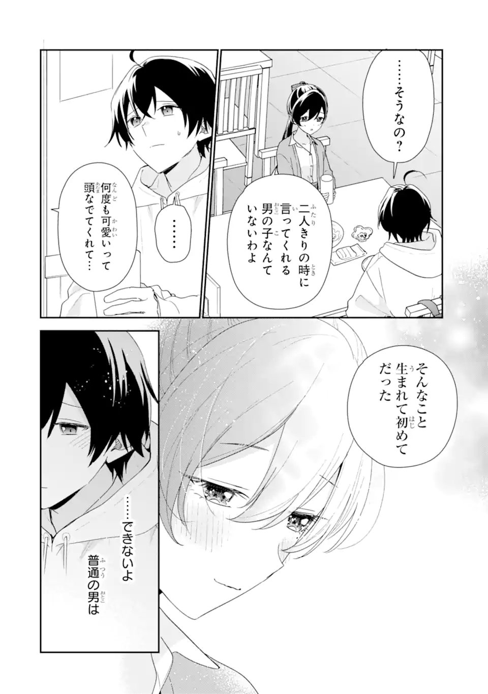 Keiken-zumi na Kimi to, Keiken Zero na Ore ga, Otsukiai Suru Hanashi. - Chapter 49.1 - Page 10