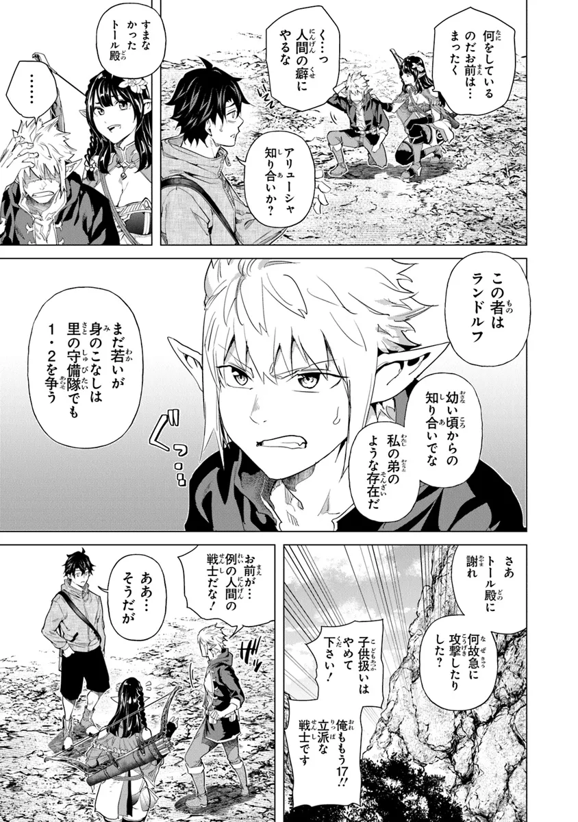 Keikenchi Chochiku de Nonbiri Shoushin Ryokou Chap 30.1 - Next Chap 31.1