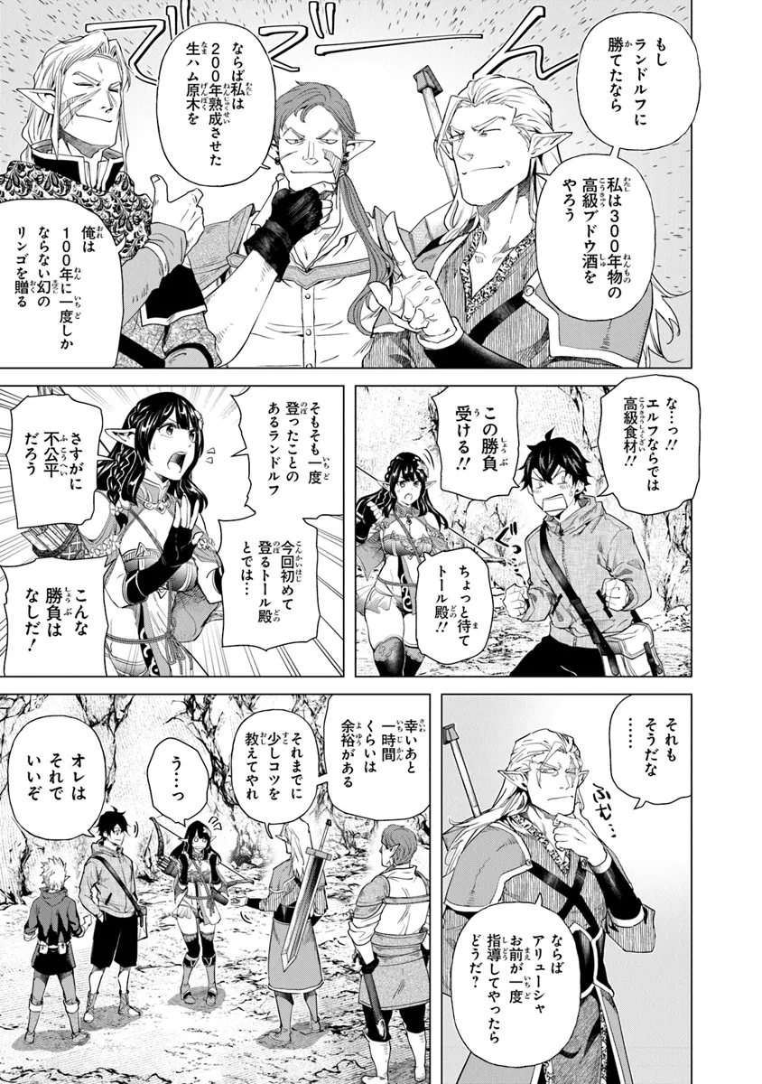 Keikenchi Chochiku de Nonbiri Shoushin Ryokou Chap 30.1 - Next Chap 31.1