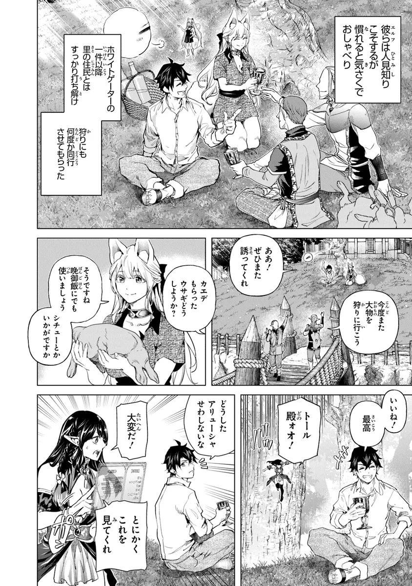 Keikenchi Chochiku de Nonbiri Shoushin Ryokou Chap 30.1 - Next Chap 31.1