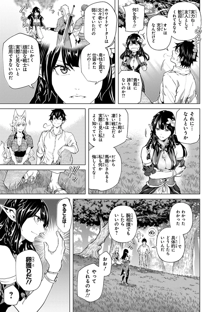 Keikenchi Chochiku de Nonbiri Shoushin Ryokou Chap 30.1 - Next Chap 31.1