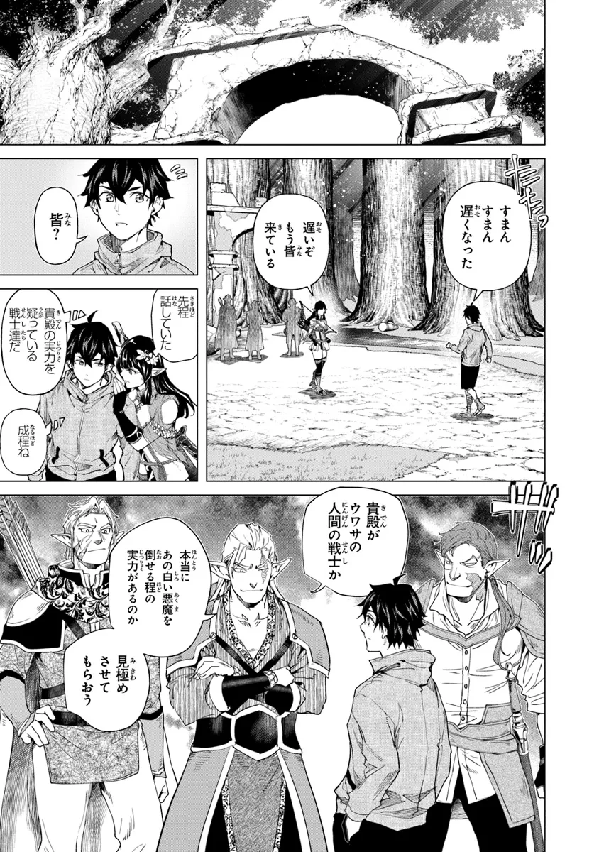 Keikenchi Chochiku de Nonbiri Shoushin Ryokou Chap 30.1 - Next Chap 31.1
