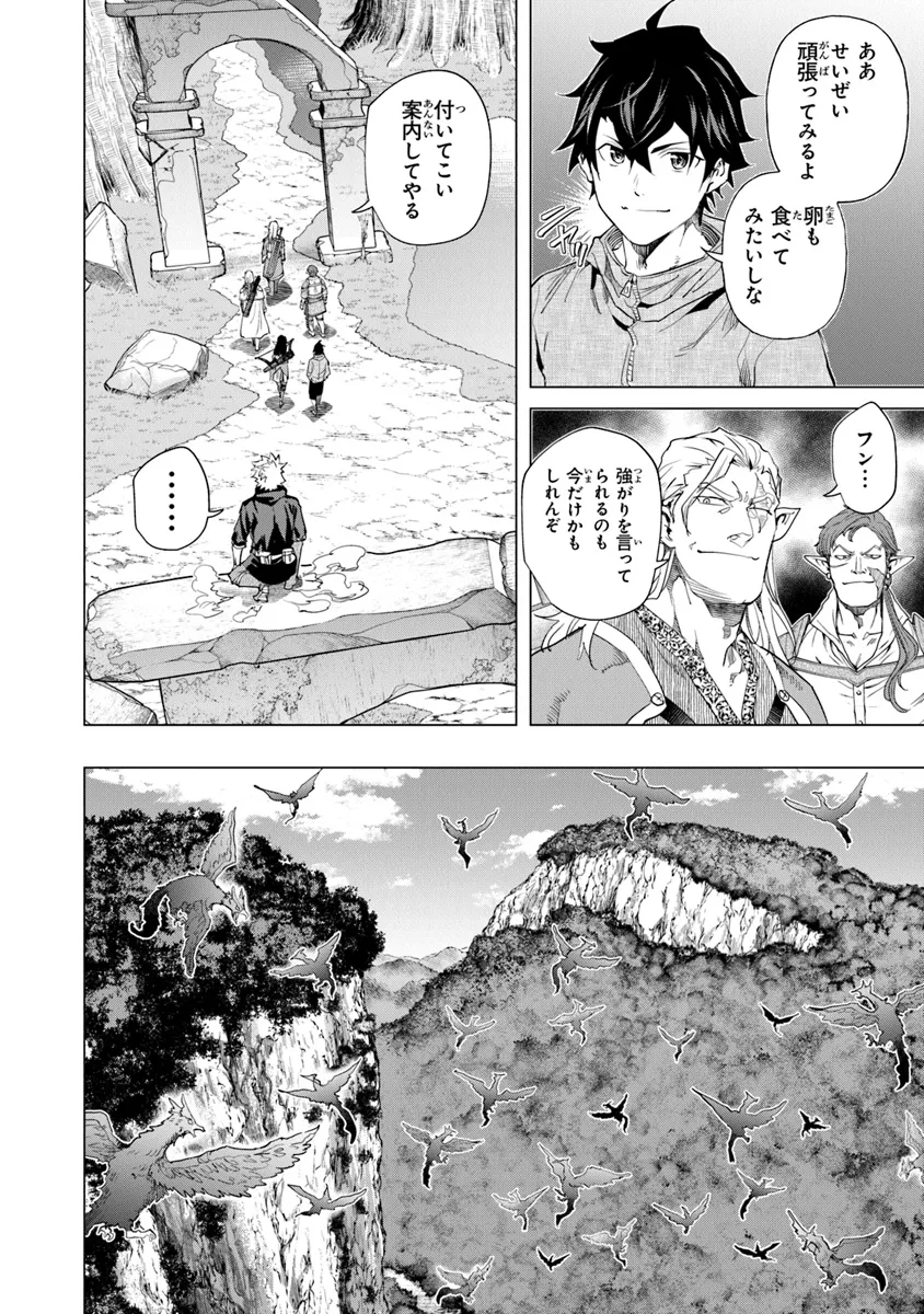 Keikenchi Chochiku de Nonbiri Shoushin Ryokou Chap 30.1 - Next Chap 31.1