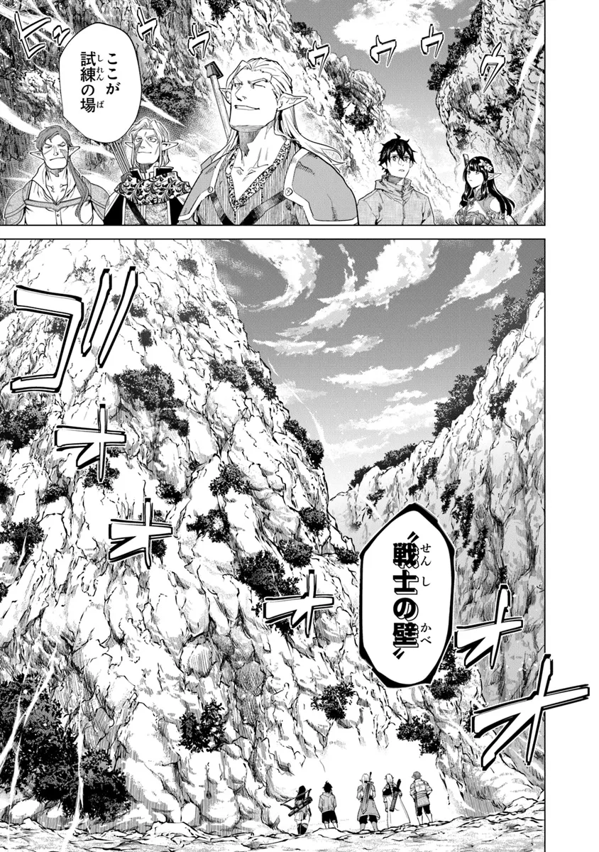 Keikenchi Chochiku de Nonbiri Shoushin Ryokou Chap 30.1 - Next Chap 31.1