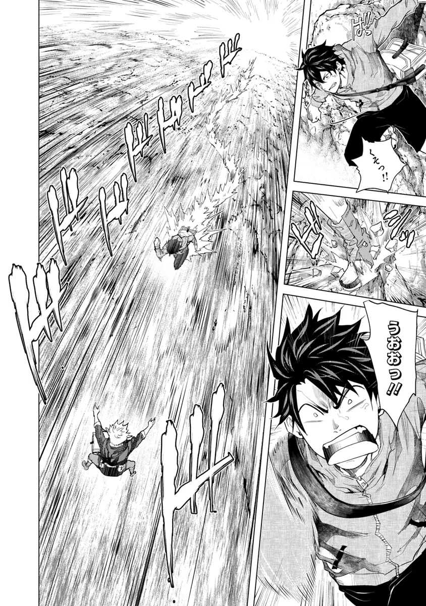Keikenchi Chochiku de Nonbiri Shoushin Ryokou Chap 30.2 - Next Chap 31.2