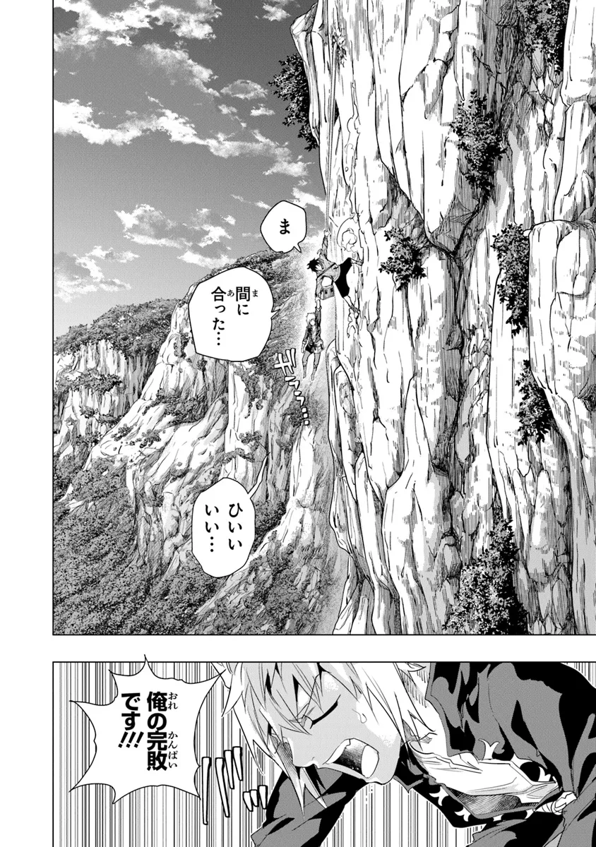 Keikenchi Chochiku de Nonbiri Shoushin Ryokou Chap 30.2 - Next Chap 31.2