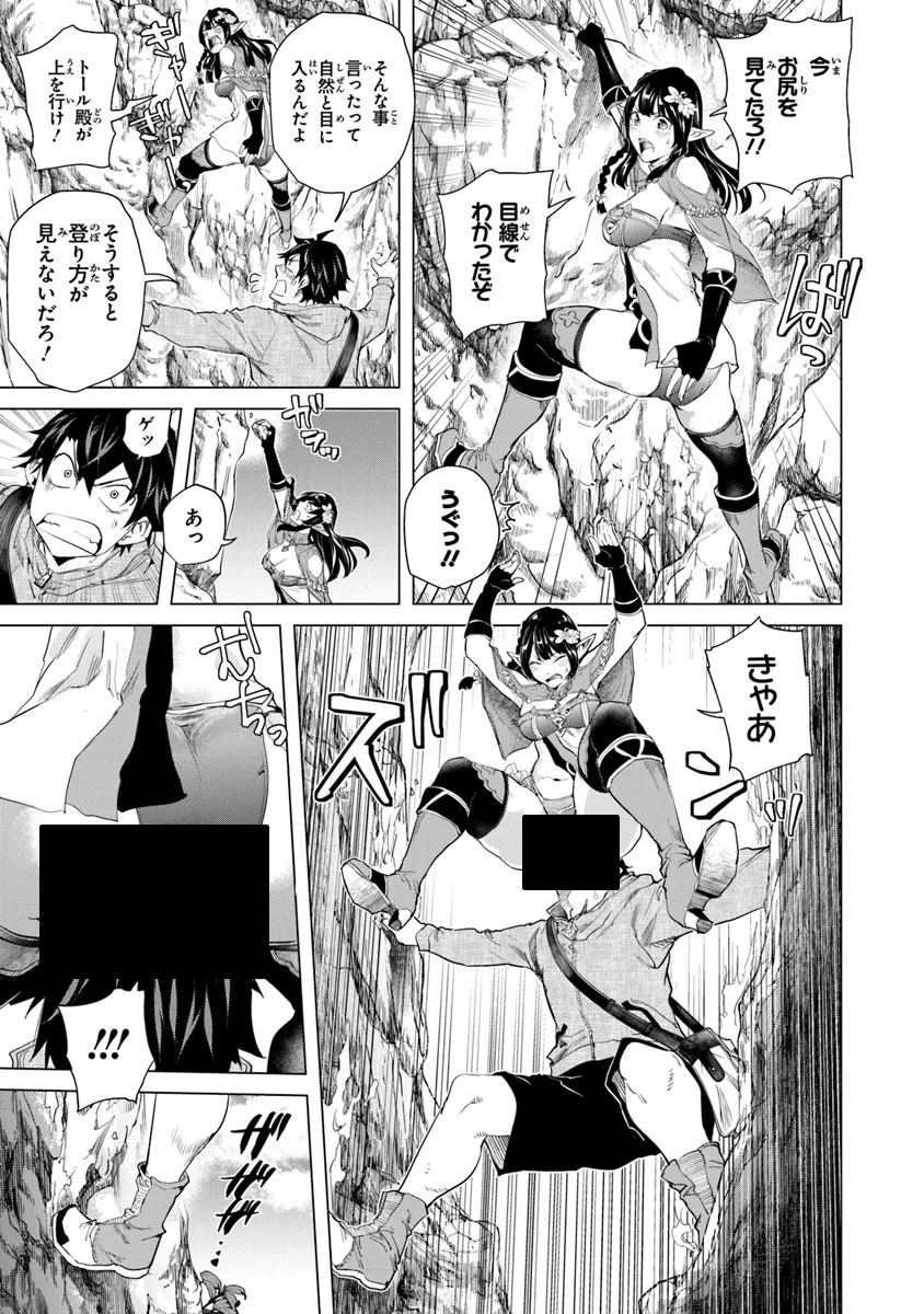 Keikenchi Chochiku de Nonbiri Shoushin Ryokou Chap 30.2 - Next Chap 31.2