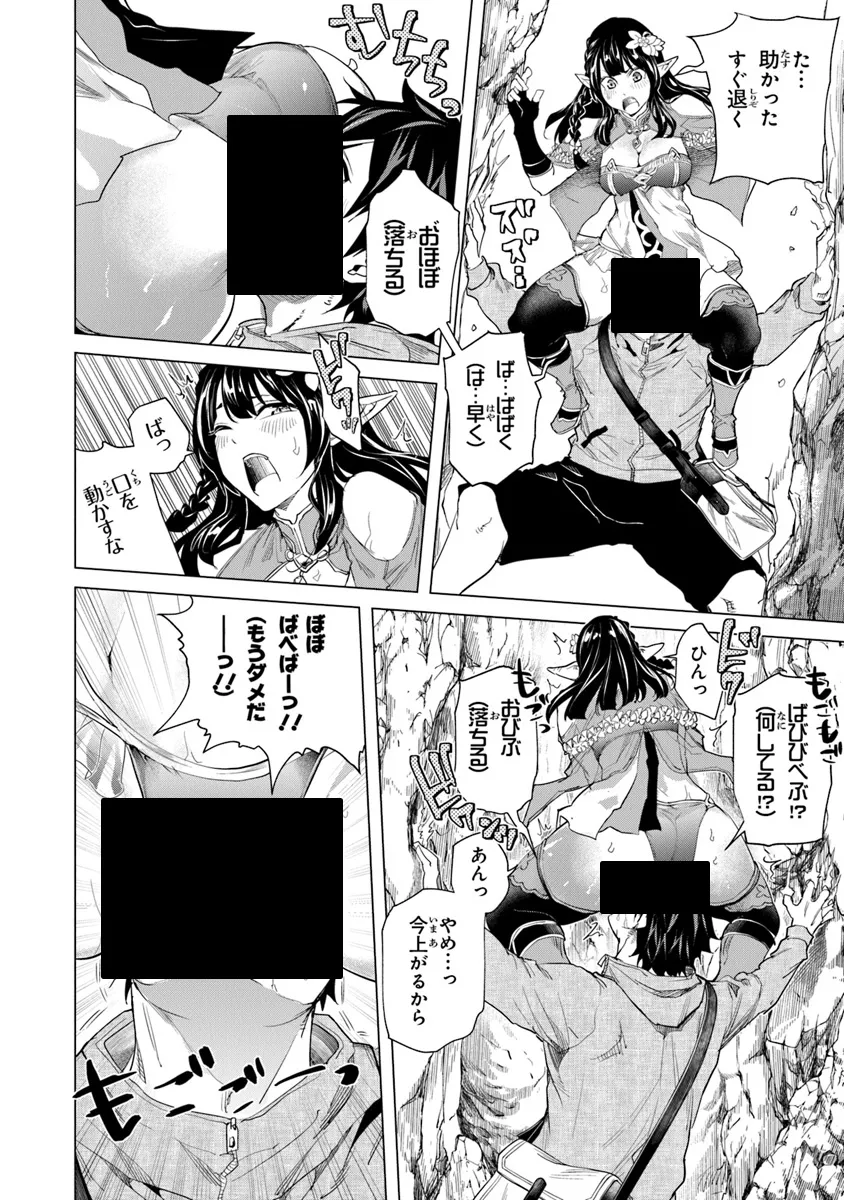 Keikenchi Chochiku de Nonbiri Shoushin Ryokou Chap 30.2 - Next Chap 31.2