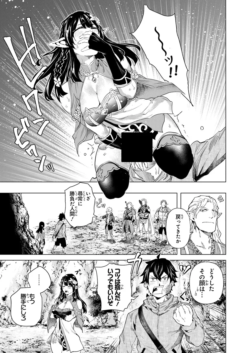 Keikenchi Chochiku de Nonbiri Shoushin Ryokou Chap 30.2 - Next Chap 31.2