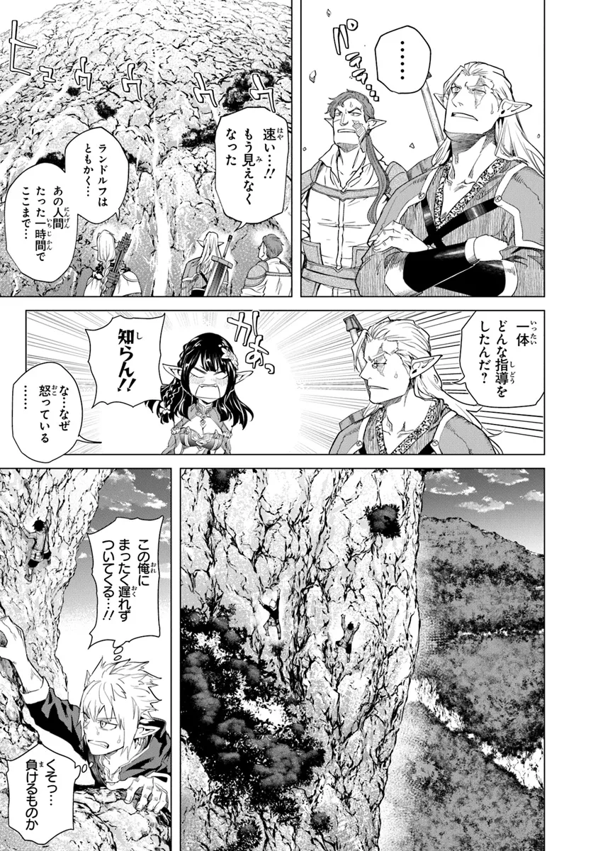 Keikenchi Chochiku de Nonbiri Shoushin Ryokou Chap 30.2 - Next Chap 31.2