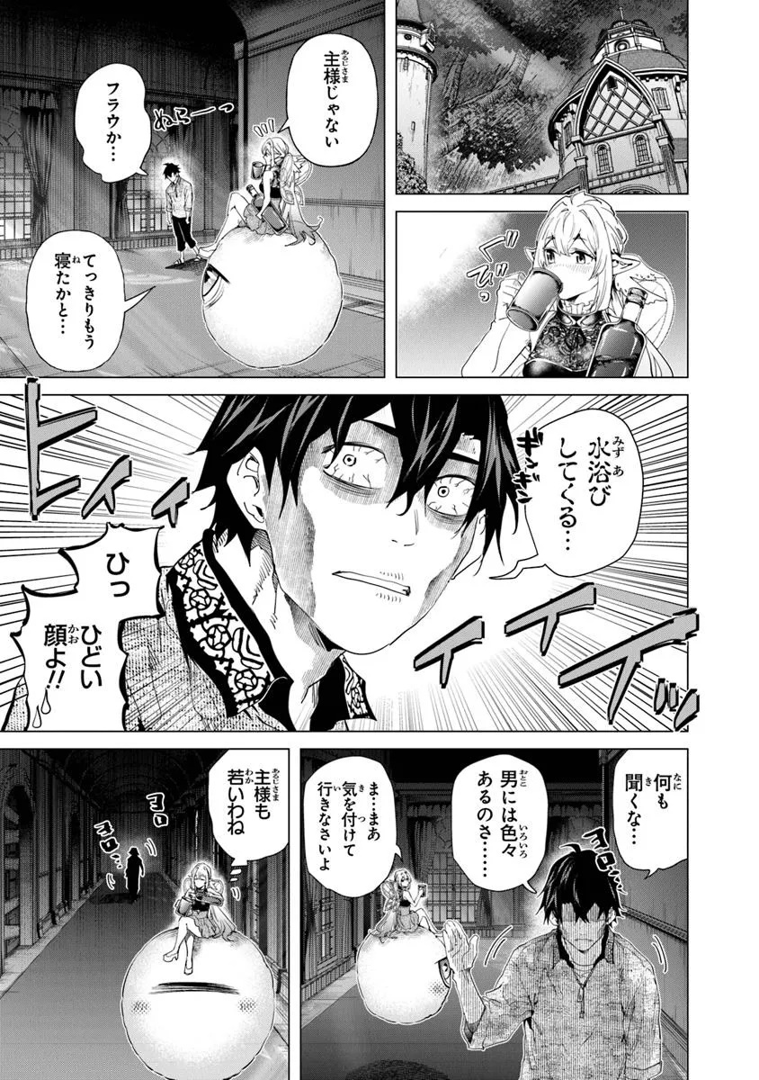 Keikenchi Chochiku de Nonbiri Shoushin Ryokou Chap 31.2 - Next Chap 32.2