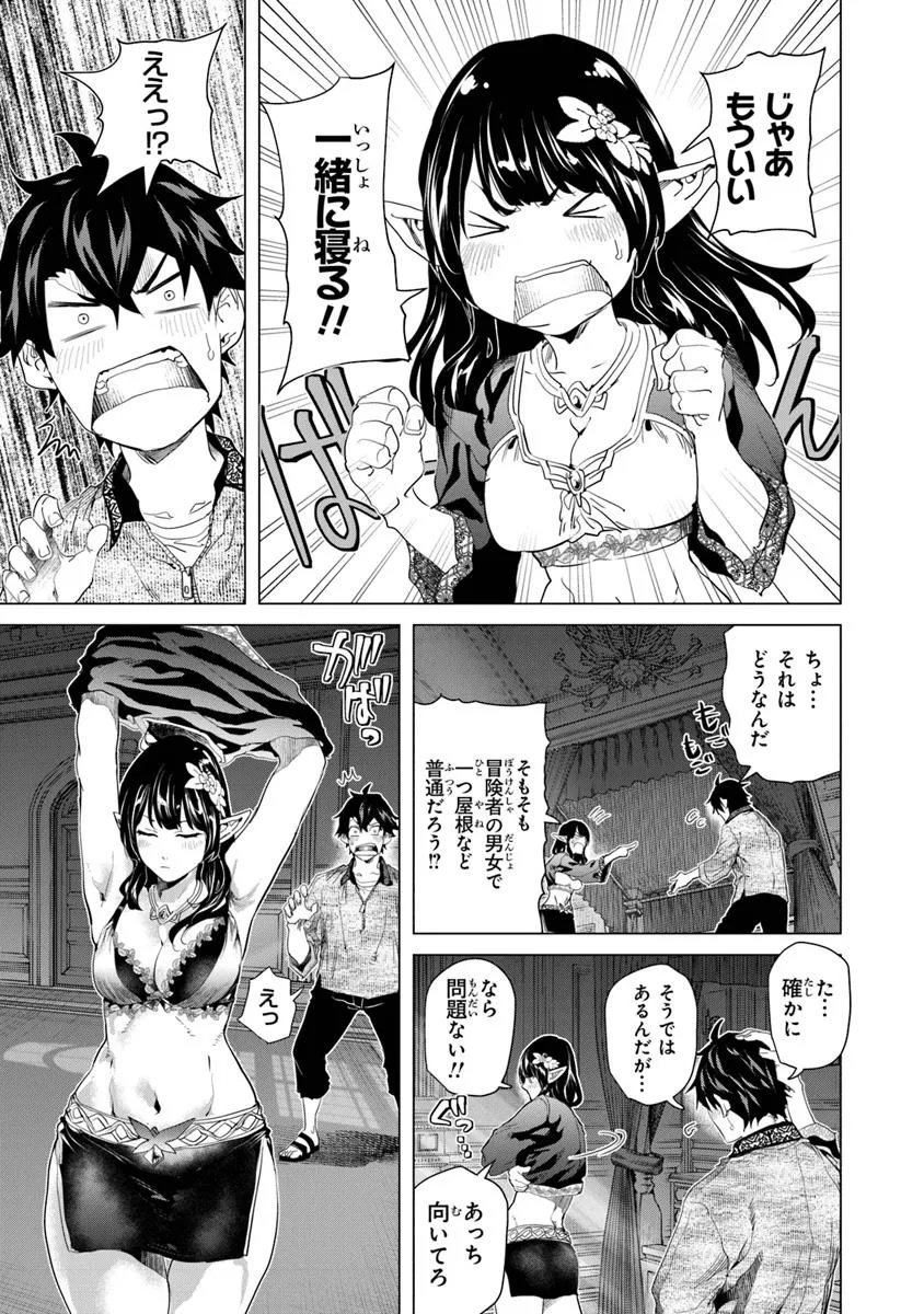 Keikenchi Chochiku de Nonbiri Shoushin Ryokou Chap 31.2 - Next Chap 32.2