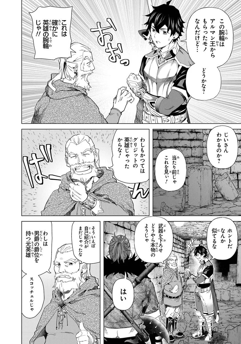 Keikenchi Chochiku de Nonbiri Shoushin Ryokou Chap 32.1 - Next Chap 33.1