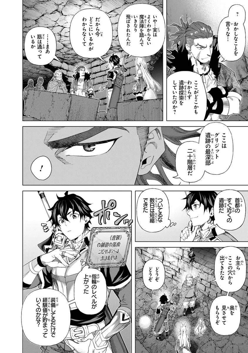 Keikenchi Chochiku de Nonbiri Shoushin Ryokou Chap 32.1 - Next Chap 33.1