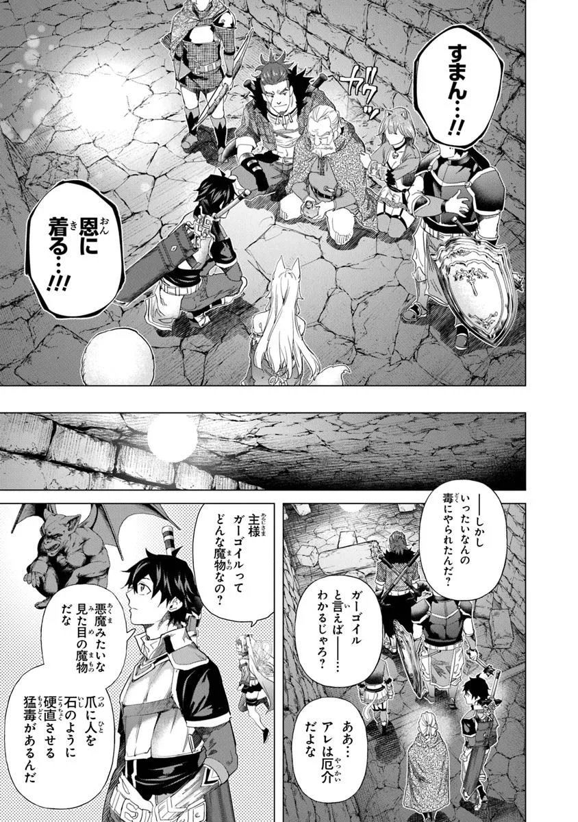 Keikenchi Chochiku de Nonbiri Shoushin Ryokou Chap 32.1 - Next Chap 33.1