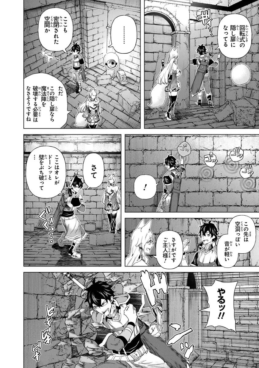 Keikenchi Chochiku de Nonbiri Shoushin Ryokou Chap 32.1 - Next Chap 33.1