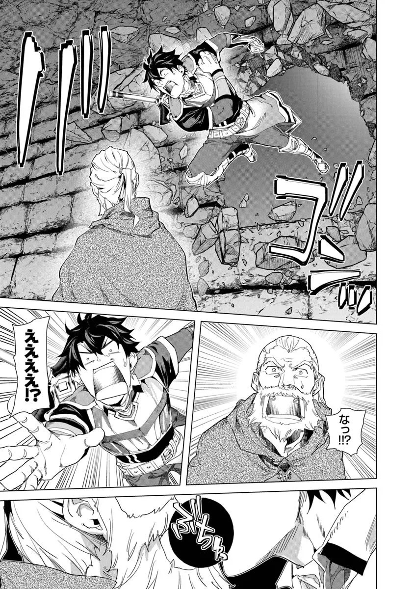 Keikenchi Chochiku de Nonbiri Shoushin Ryokou Chap 32.1 - Next Chap 33.1