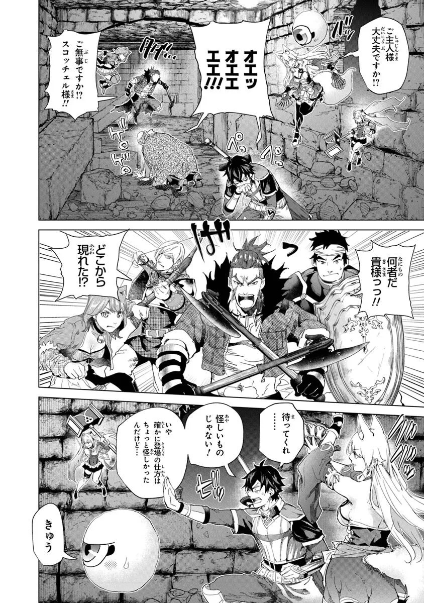 Keikenchi Chochiku de Nonbiri Shoushin Ryokou Chap 32.1 - Next Chap 33.1
